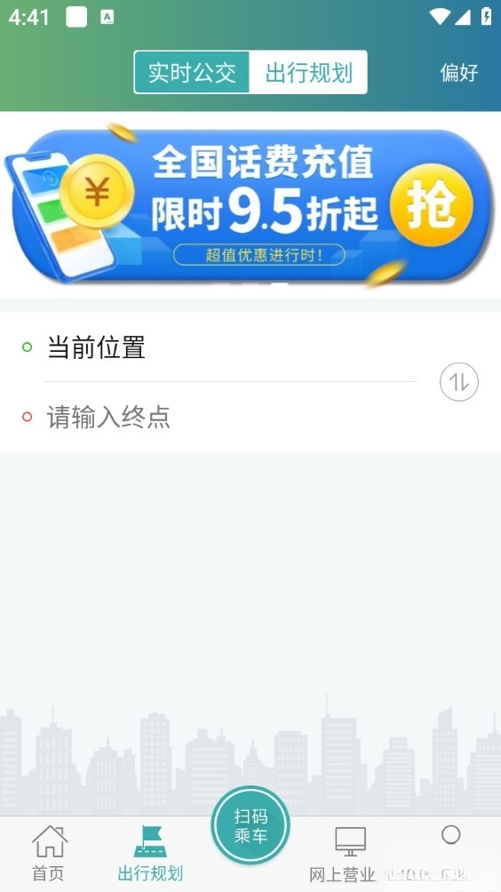 长治公交通最新版图3