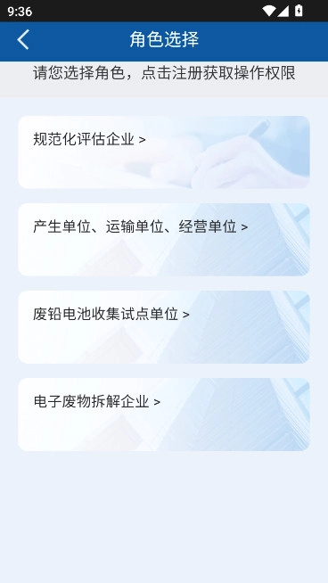 全国固体废物管理信息系统2026年最新版图4