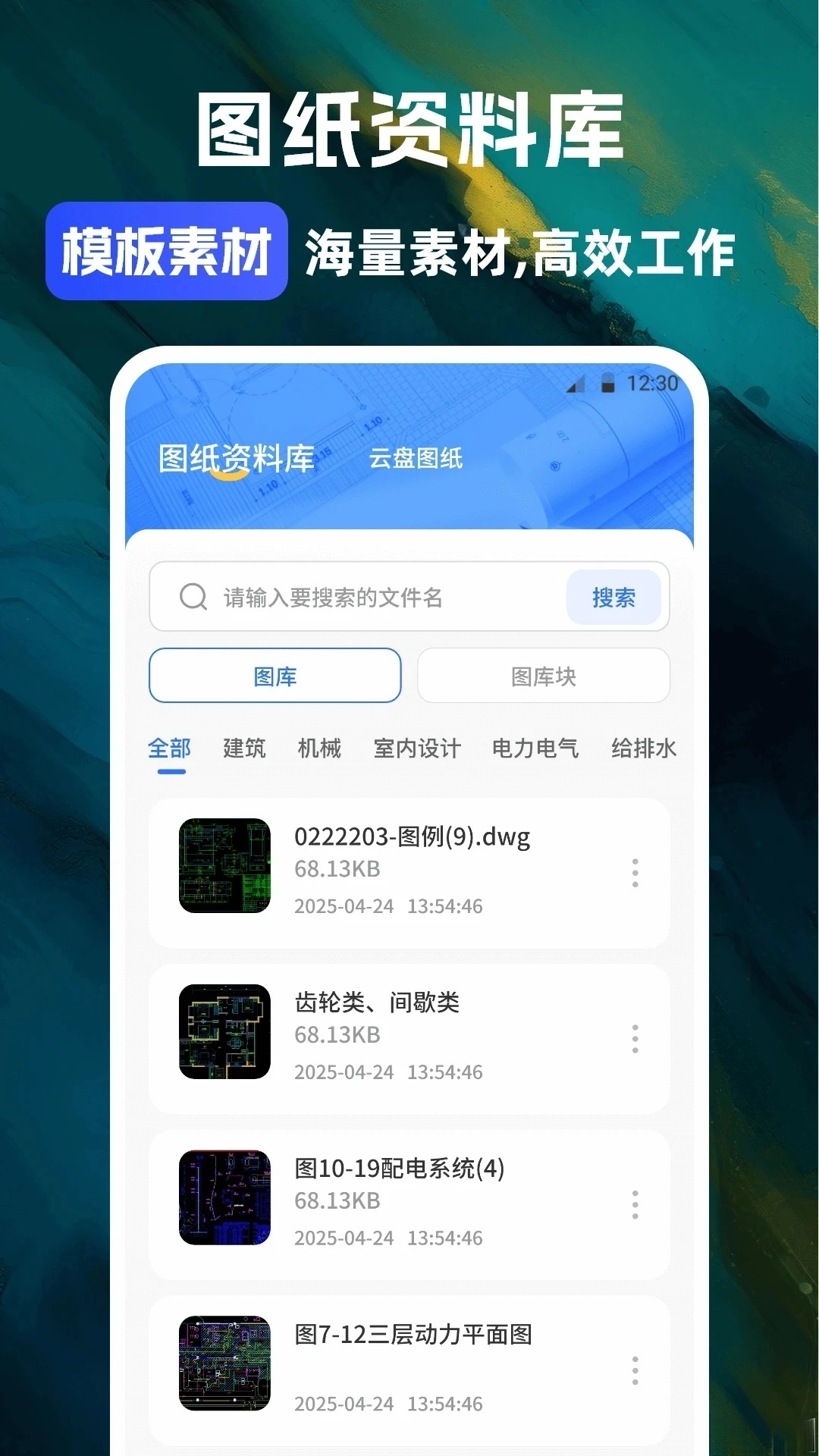 CAD看图极速版截图3