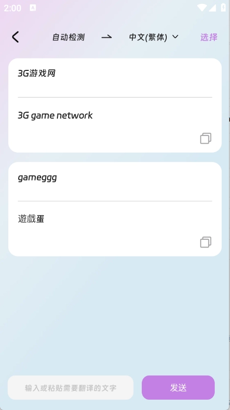 思壮翻译站 图2