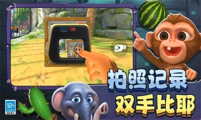 疯狂动物城3D (2)