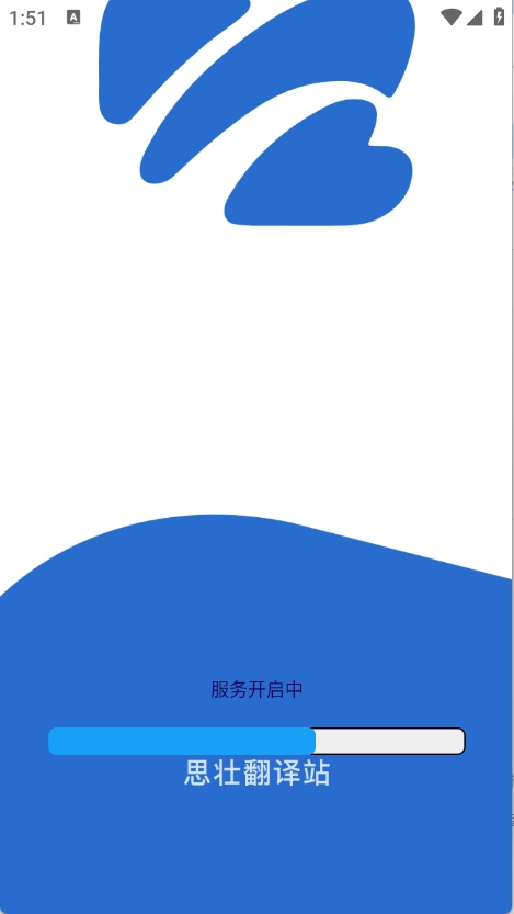 思壮翻译站 图1