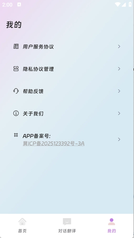思壮翻译站 图3