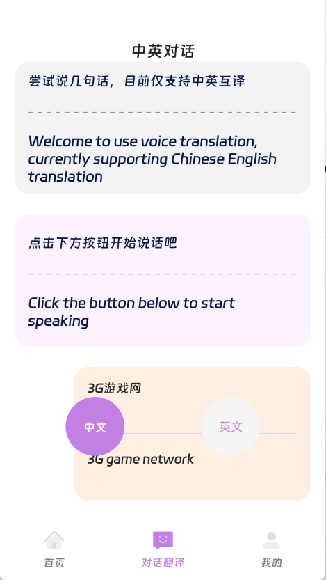 思壮翻译站 图4