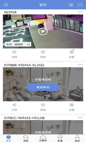 睿博士摄像头图2