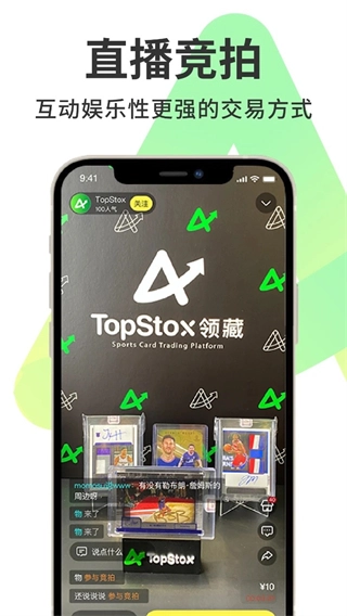 TopStox领藏
