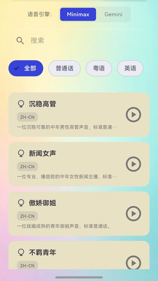 听阅图3