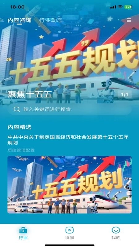 红云远程医疗图4
