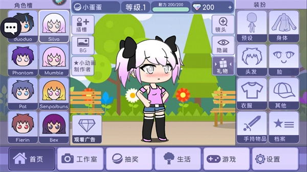 加查扭蛋人生(4)