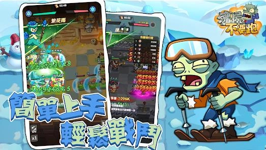 僵尸不要跑放置RPG图2