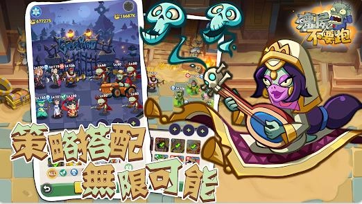 僵尸不要跑放置RPG图1