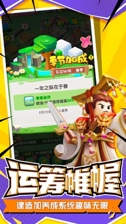 来当小霸王截图3