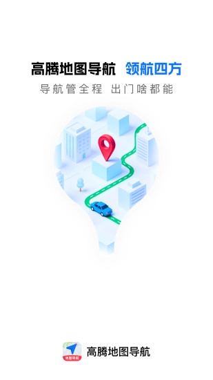 高腾地图导航图1