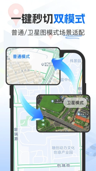 高腾地图导航图3