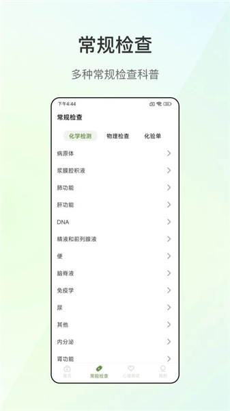 掌上血壓儀免費(fèi)版圖2