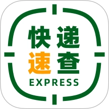 快遞速查全國物流平臺