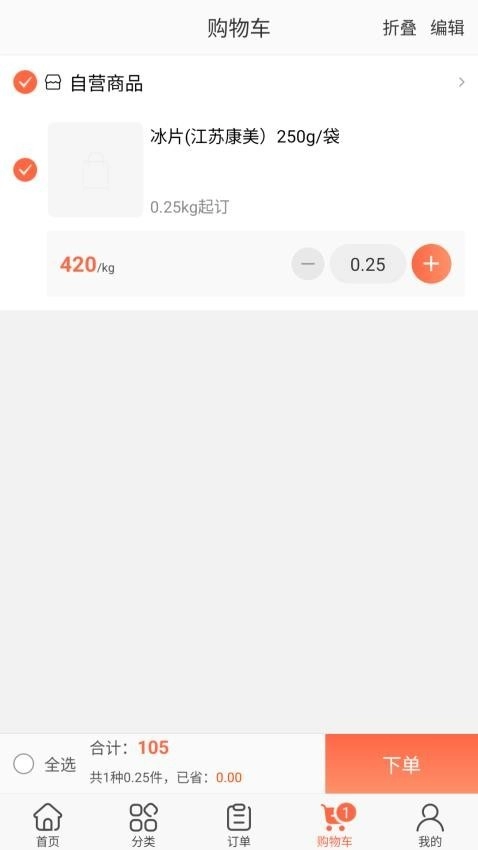 鹤州药业免费版-图3