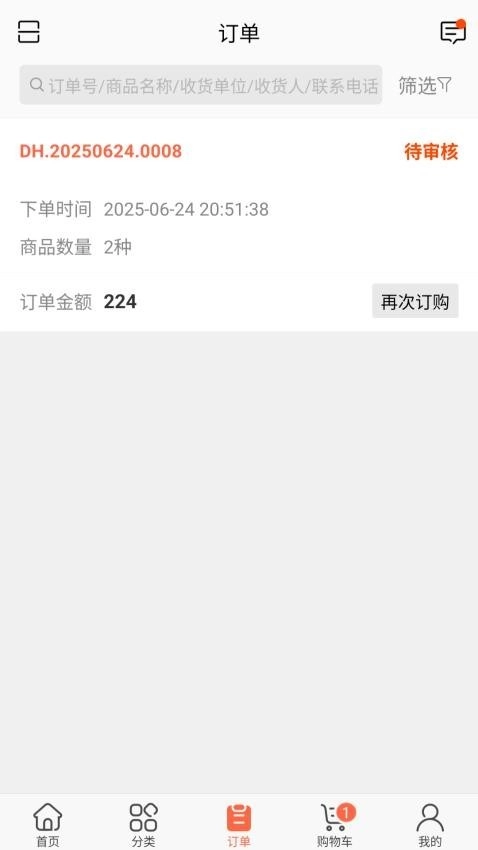 鹤州药业免费版-图2