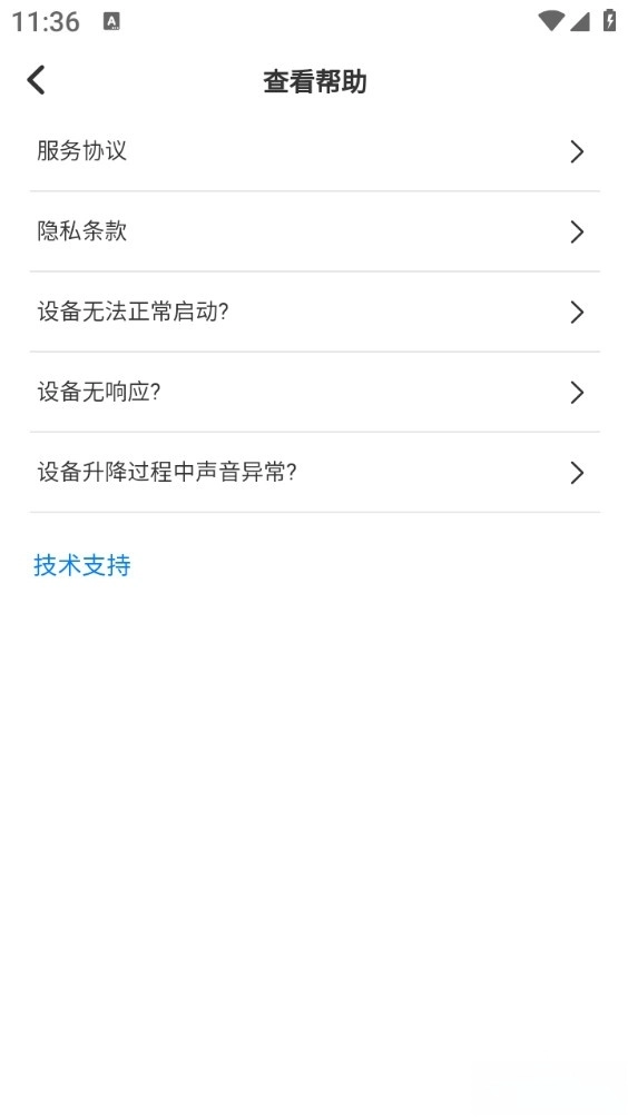 芝华仕智能床手机版