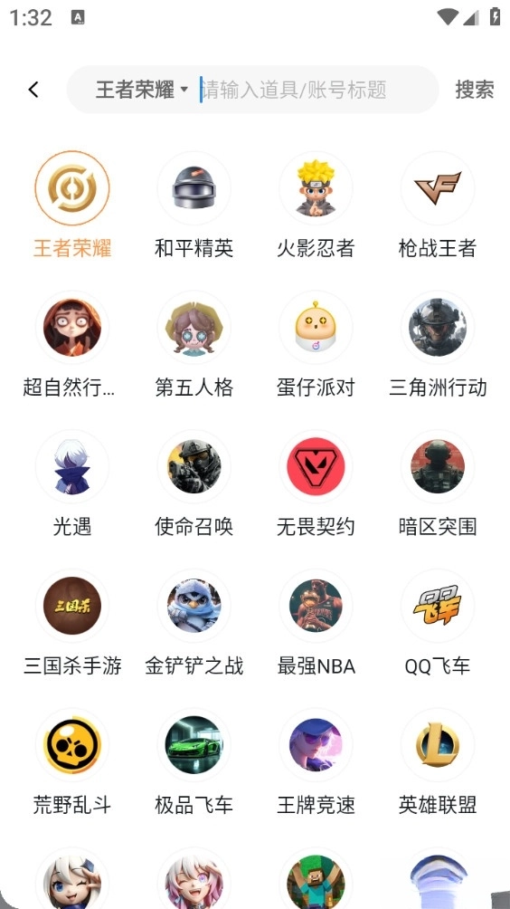 租号汪最新版图5