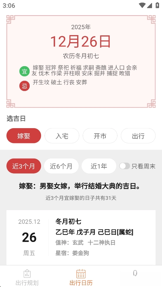 卫星畅行导航截图2