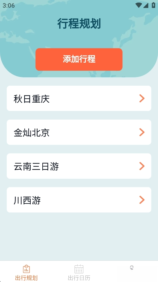 卫星畅行导航截图1