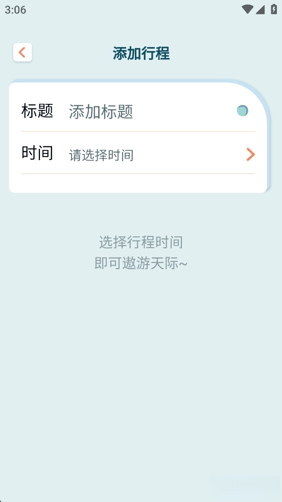 卫星畅行导航截图3