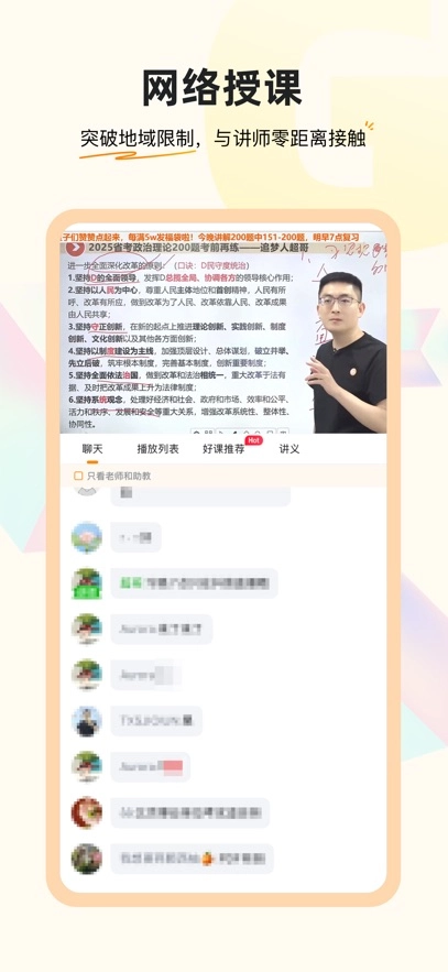 超格教育最新版图2