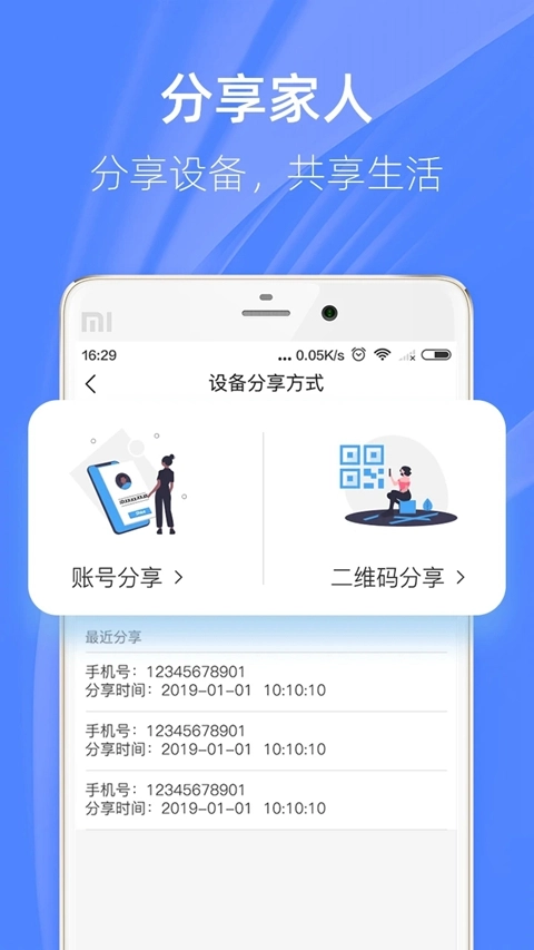 4G Pro安装(4G云眼)  安卓版图1