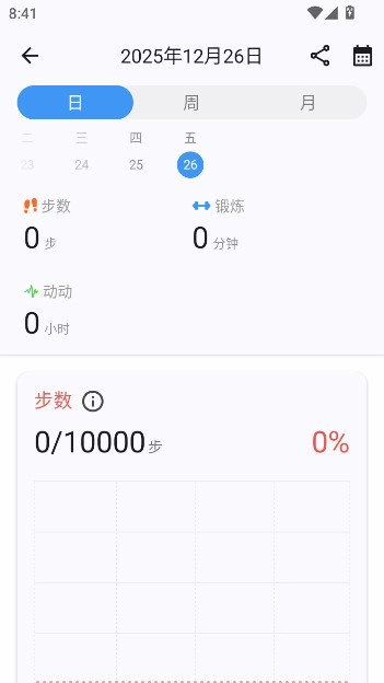 出门问问智慧生活 -2871 安卓版图5