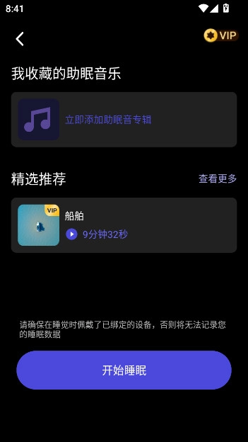 出门问问智慧生活 -2871 安卓版图6