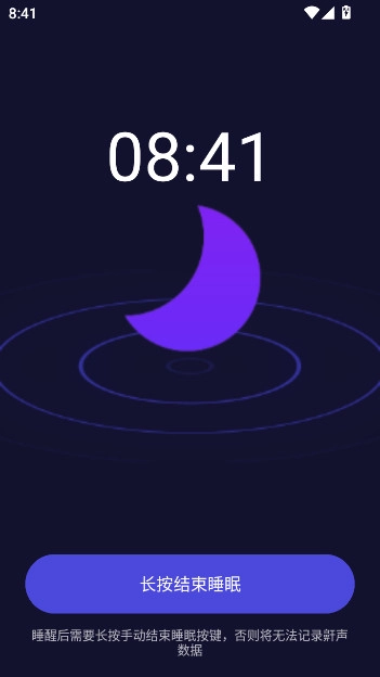 出门问问智慧生活 -2871 安卓版图7