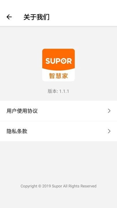 苏泊尔智慧家图3