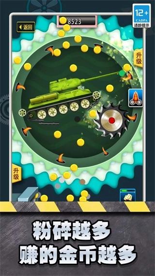 粉碎机模拟器解压版(1)
