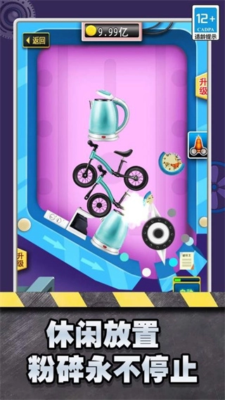粉碎机模拟器解压版(2)