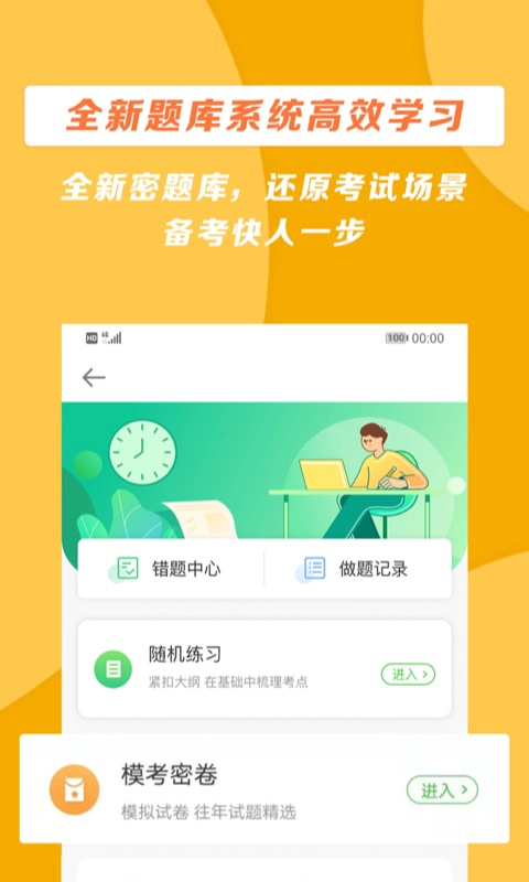 正保医学教育网图3