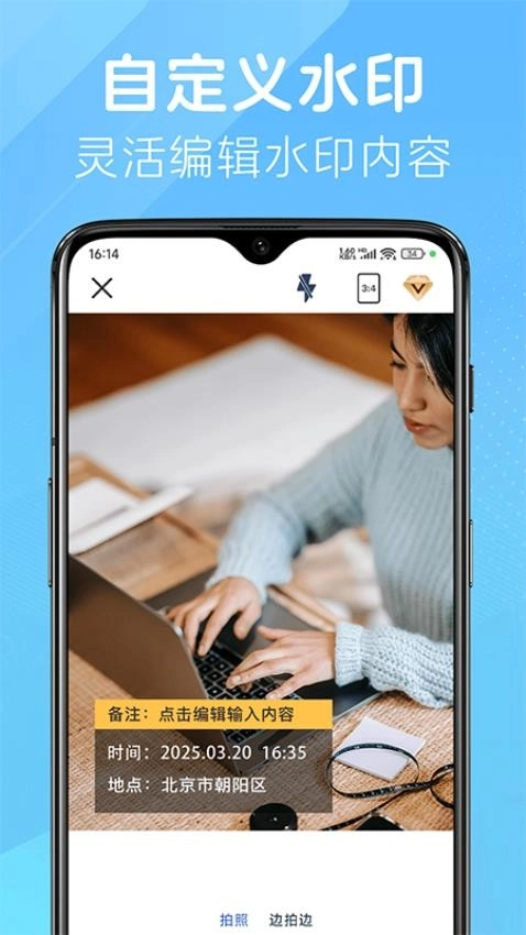 改改水印相機圖1