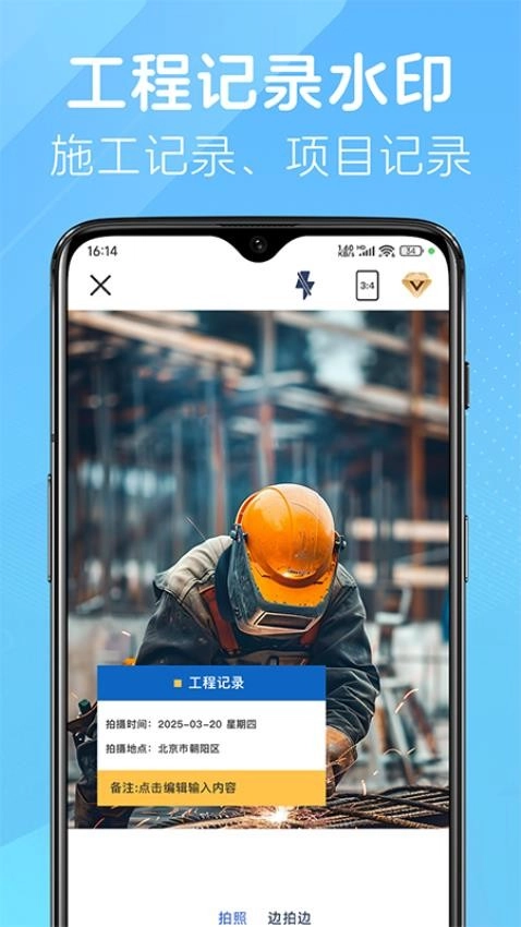 改改水印相機圖2