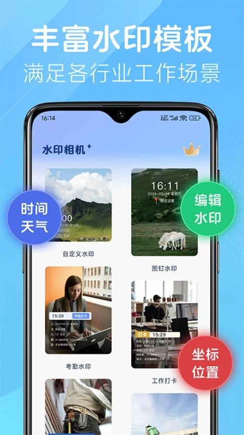 改改水印相機圖4