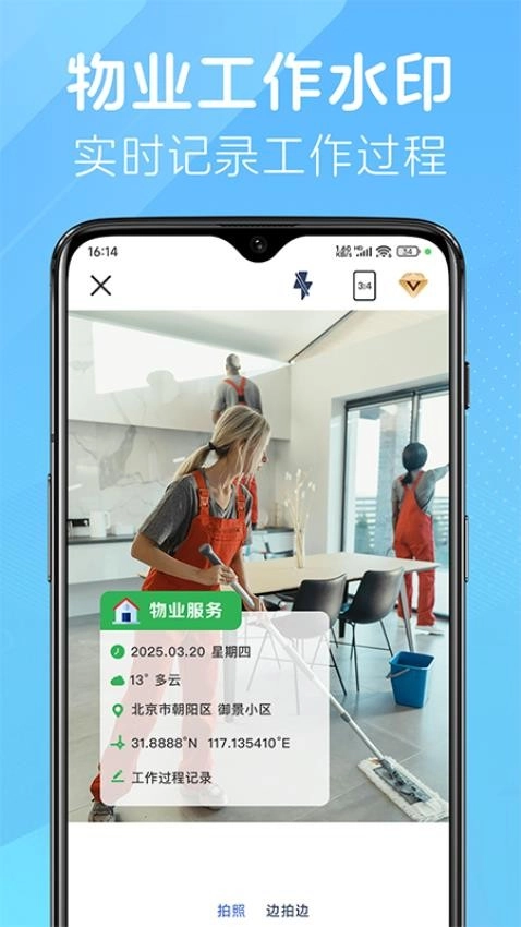 改改水印相機圖3