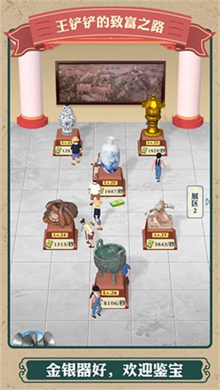 王铲铲的致富之路mod菜单版