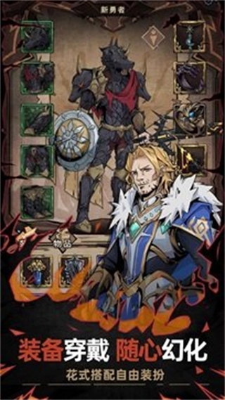 不一样传说2免广告版图4