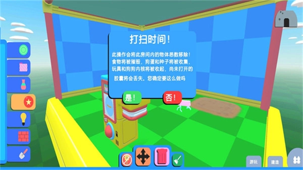 摇摆狗狗中文版图2