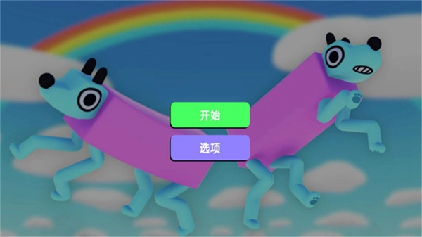 摇摆狗狗中文版图4