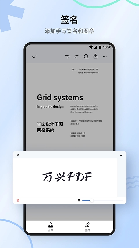 pdfelement中文版图1