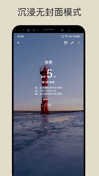 记得日子最新版图5
