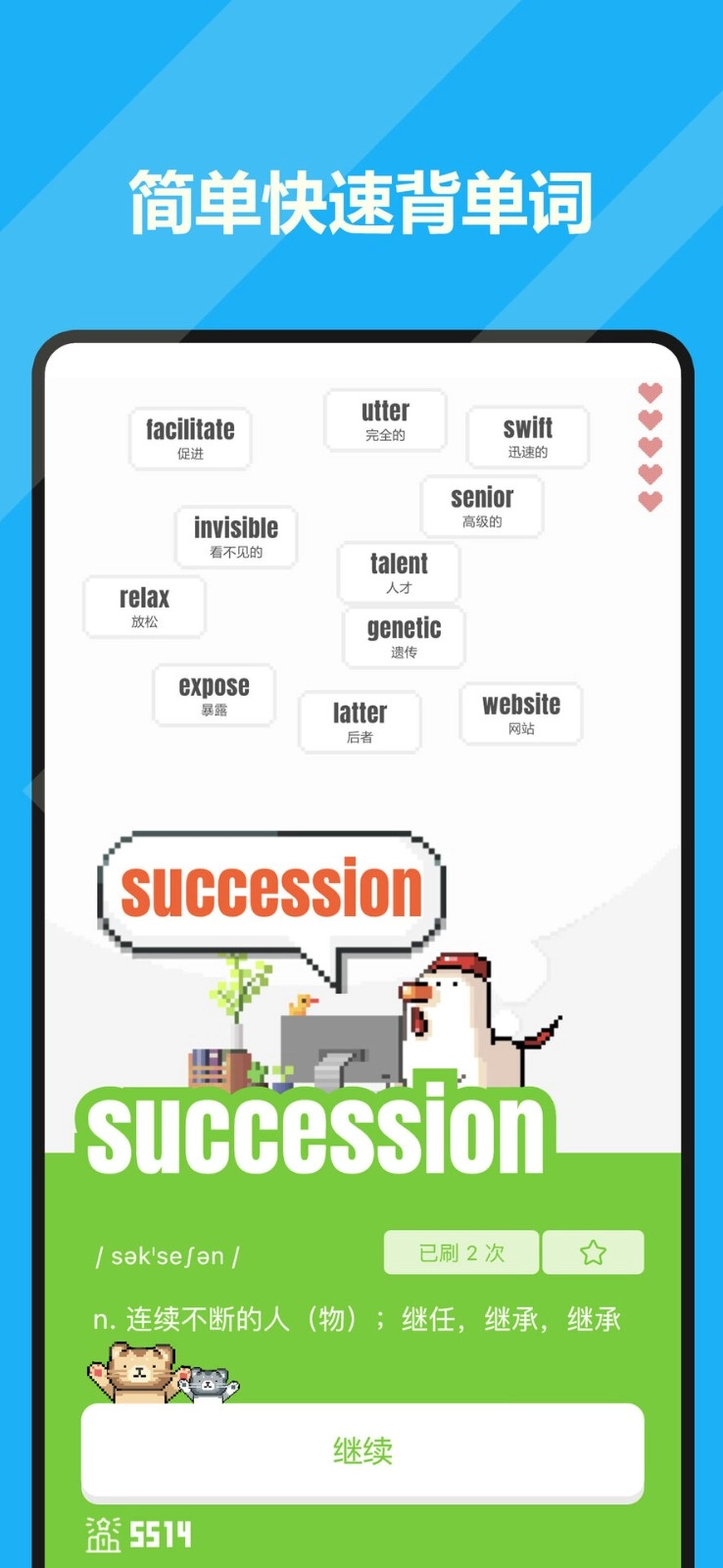 干词中文版-图2