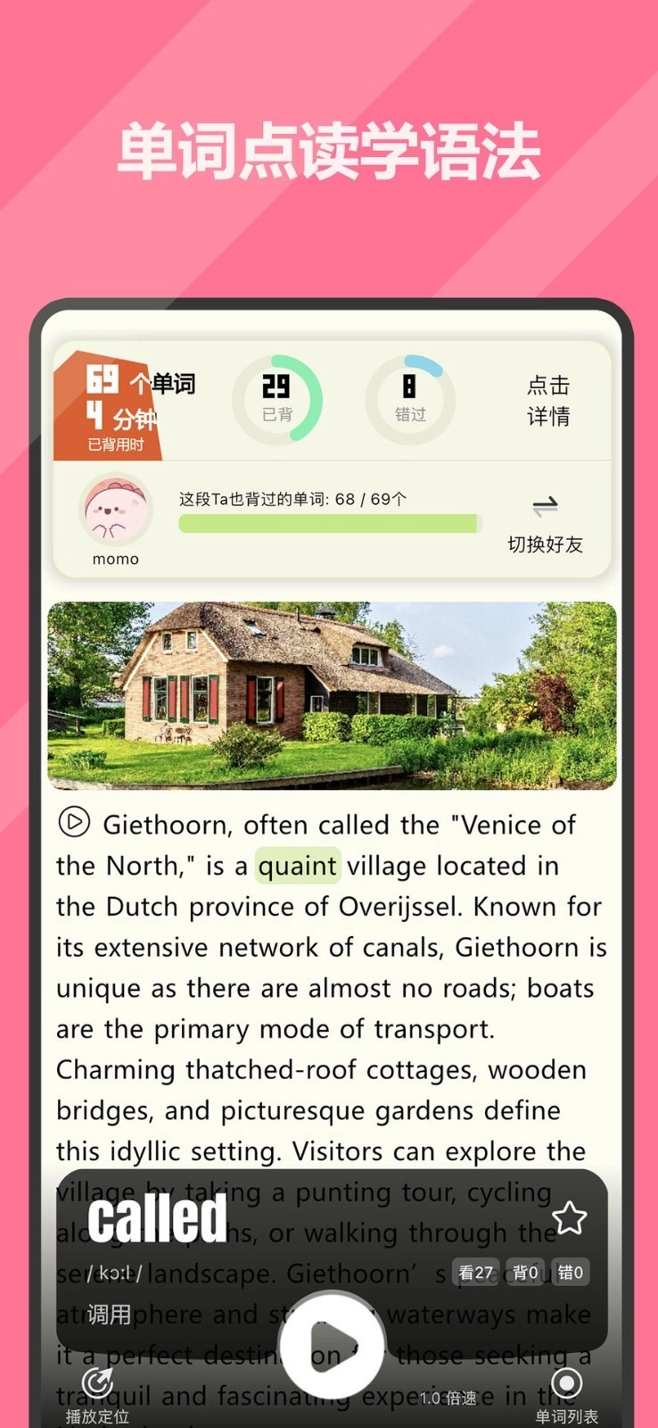 干词中文版-图1