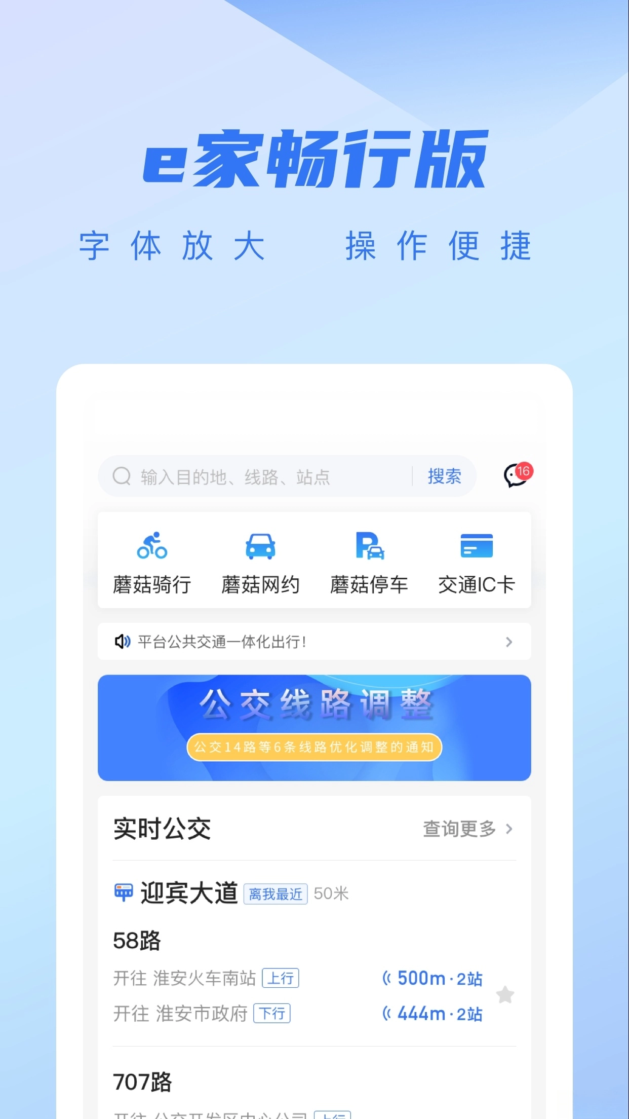城客e家图5