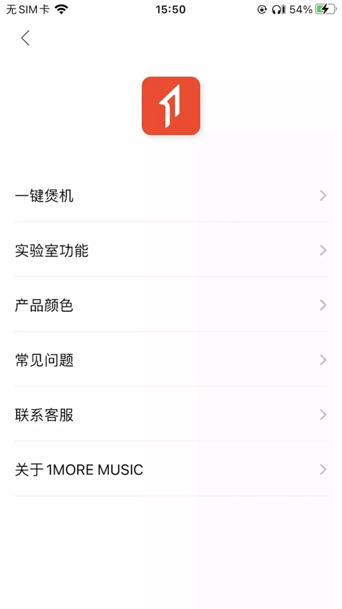 1moremusic安卓  最新版截圖0